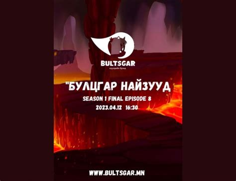 Булцгар
