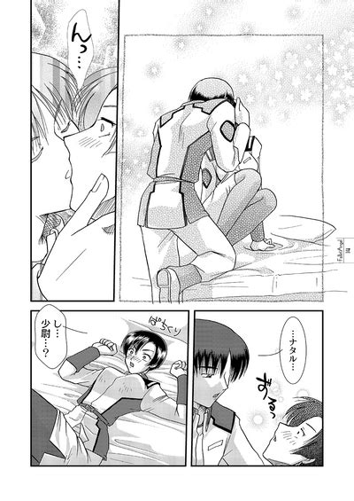 Fallin Angel Nhentai Hentai Doujinshi And Manga