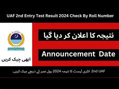 Uaf Nd Entry Test Result Youtube