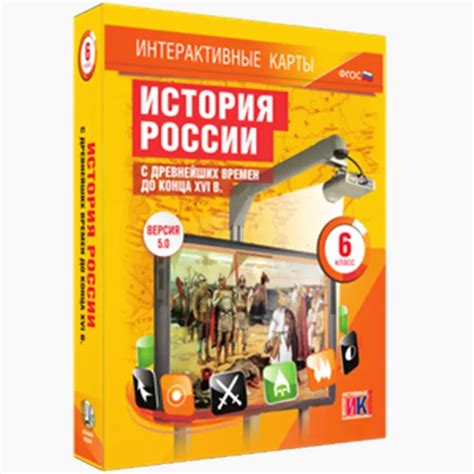 История России 6 класс