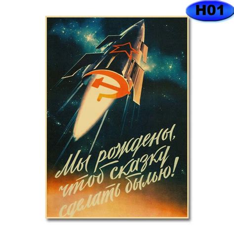 Plakaty Vintage Rosyjski Plakat Propagandowy Kosmi Cena Opinie