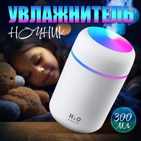 Увлажнитель воздуха AmbitionUP, Аромадиффузор ультразвуковой, с ...