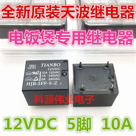 1ชิ้นต้นฉบับหม้อหุงข้าวคลื่นท้องฟ้า HJR-3FF-S-Z-12VDC รีเลย์5ฟุต HJR ...