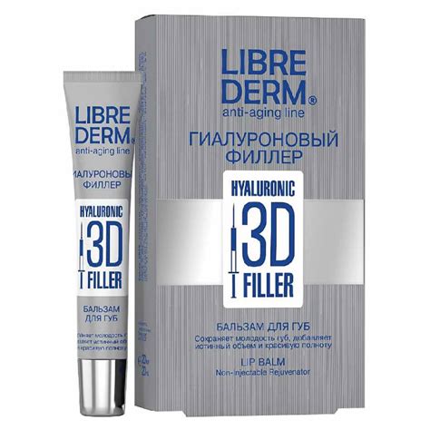 Либридерм (Librederm) Гиалуроновый Филлер 3D Бальзам для губ 20 мл 1 шт ...