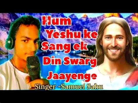 Hum Yeshu Ke Sang Ek Din Swarg Jaayenge Hindi Christian Jesus Song