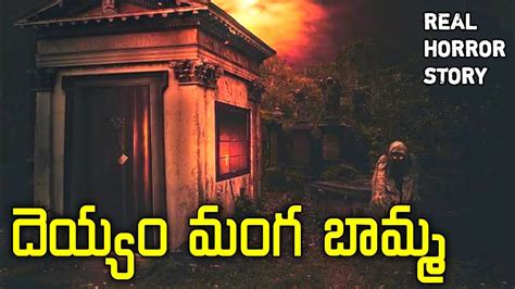 Deyyam Bamma Real Horror Story In Telugu Telugu Stories Telugu