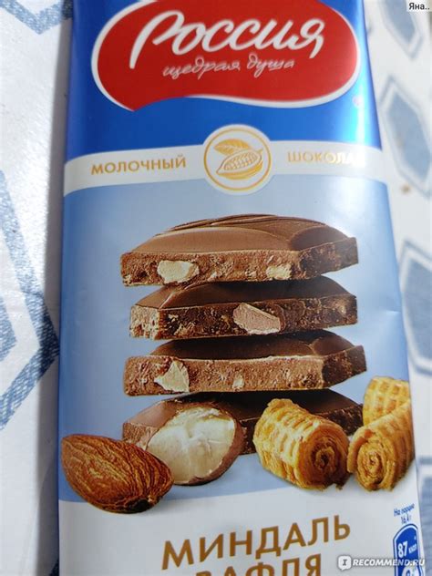 Молочный шоколад Россия - "Щедрая душа" С Миндалем и Вафлей - «Всеми ...