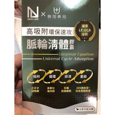 分售「明山玫伊購入」 脈輪清體膠囊 蝦皮購物