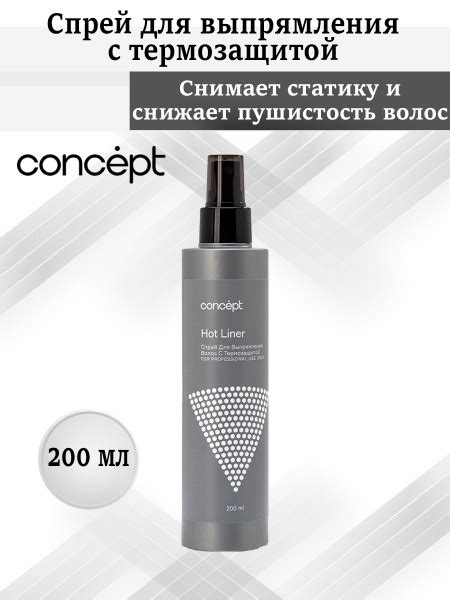 Concept Спрей для укладки волос, 200 мл - купить с доставкой по ...