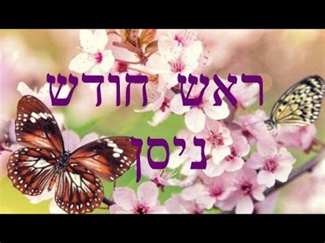 What Is So Special About Rosh Chodesh Nissan Mishkan Dedication Day