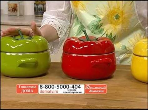 Кастрюля «Помидорка» - YouTube