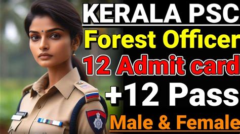 Kerala PSC beat forest officer12 തസതകയട പരകഷ Kerala psc admit