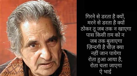 Ae Bhai Zara Dekh Ke Chalo Written By Gopal Das Neeraj Tribute To