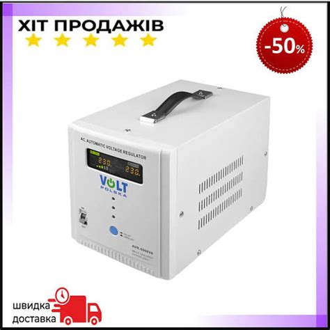 Компактный стабилизатор напряжения Volt Polska 50 Гц для дома и ...