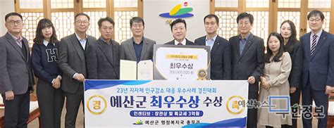 군 인구감소 대응 우수사례 ‘최우수상