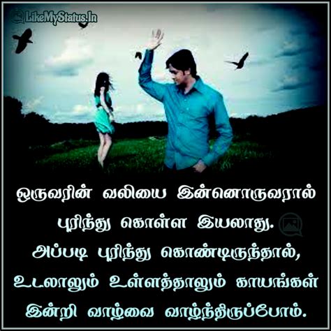 Top 999 Very Sad Love Quotes Images In Tamil Amazing Collection Very Sad Love Quotes Images