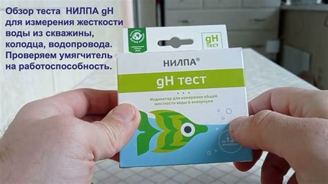 Как сделать анализ воды на жесткость в домашних условиях своими руками ...