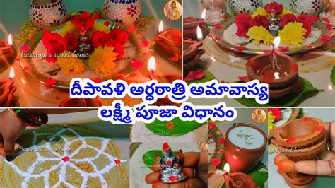 Deepavali Lakshmi Pooja Vidhanam In Telugu Deepavali Lakshmi Pooja