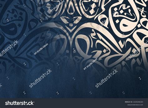 Arabic Calligraphy Wallpaper On White Wall Stock Illustration