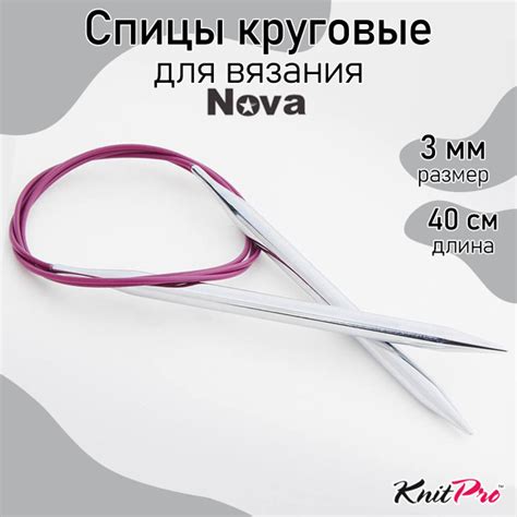 Спицы для вязания круговые на тросике 3 мм 40 см Nova Metal KnitPro ...