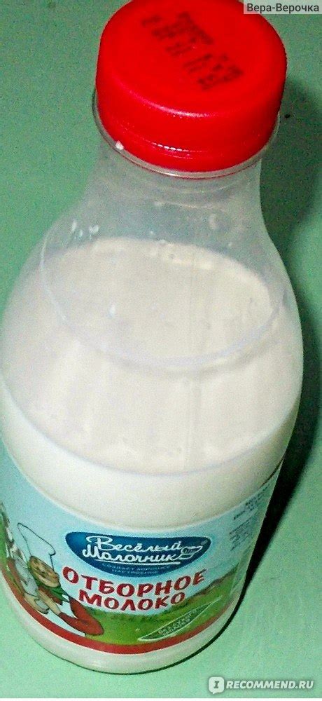 Молоко Веселый молочник отборное - «Для магазинного молока вкусное ...