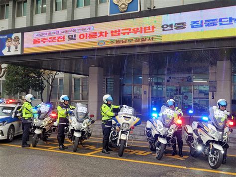 경기남부경찰청 ‘대학수학능력시험 특별 교통관리 들어가 중앙신문