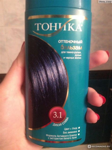 Оттеночный бальзам для волос Тоника РоКОЛОР - «Оттенок "Дикая слива" на ...