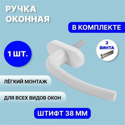 Ручка для окна Луна, ручка для пласт.окон, Металлический сплав, Пластик ...