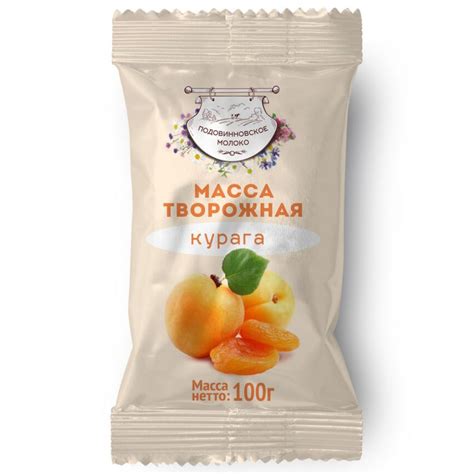 Творожная масса с курагой – Подовинновское молоко