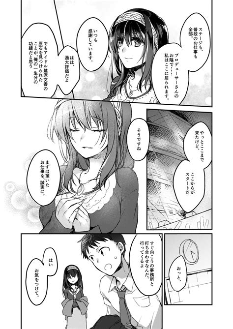 Ginshi No Yukusaki Page 14 Nhentai Hentai Doujinshi And Manga