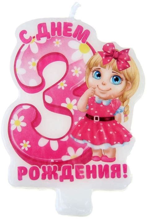 Поздравления родителям на день рождение дочери 3 года (30 картинок) ⚡ ...