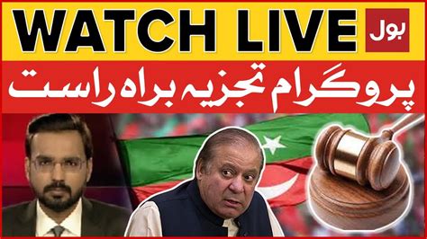 LIVE Tajzia Nawaz Sharif Return To Pakistan Updates PTI Chairman