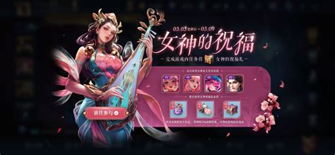 王者荣耀3月8号女神节对战有什么奖励 女神节对战奖励分享 圈圈下载