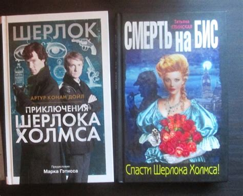 Продам книги о приключениях Шерлока Холмса, в хорошем-отличном ...