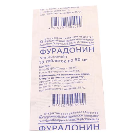 Furadonin 50mg comp. N10 в наличии купить от felicia.md быстро с ...