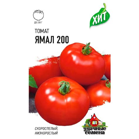 Купить Томат Ямал-200 0,05г 00040012316 за 27руб. |Garden-zoo.ru