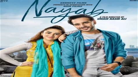 Yumna Zaidi Told The Story Of The Nayab Film Upcoming Movie Nayab