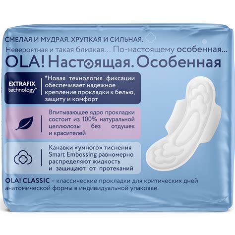 Гигиенические прокладки «Ola!» супер, 8 шт купить в Минске: недорого, в ...