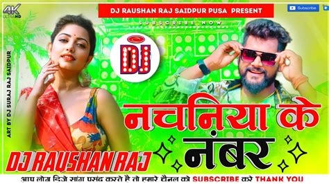 Nachaniya Ke Number Tun Tun Yadav New Song Bharati Danse Dj Remix 2023