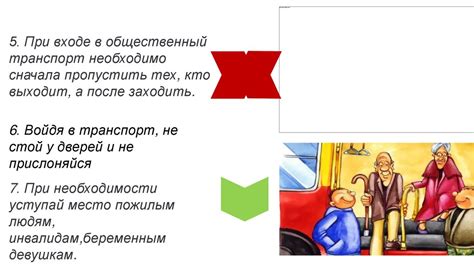 Этикет - online presentation