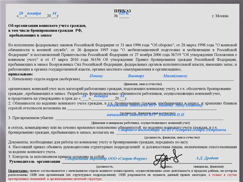 Воинский учет граждан, пребывающих в запасе - online presentation