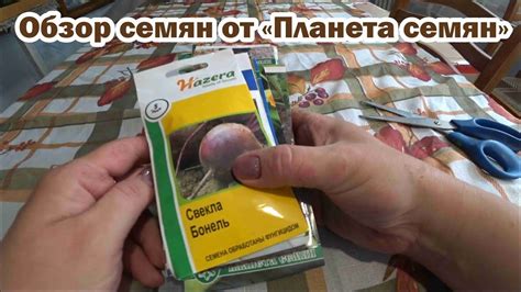 Обзор семян на 2024 год из интернет-магазина "Планета семян" - YouTube