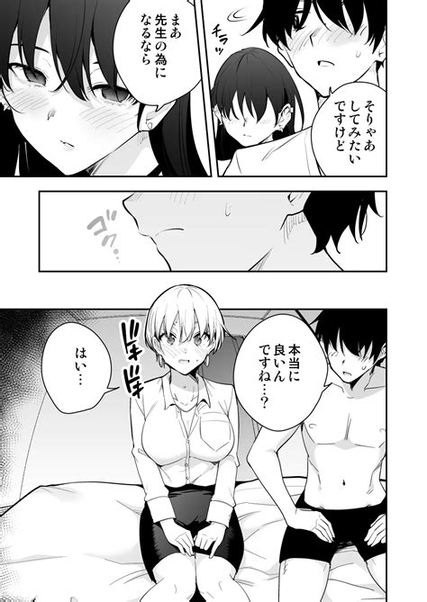 Uchi Ni Sumitsuita Yandere Kanojo Wa Yottara Sugoi Ken Page Nhentai Hentai Doujinshi And