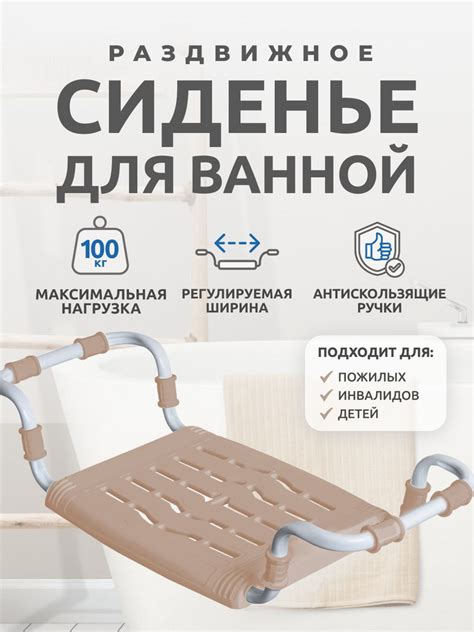 Сиденье для ванной, подставка в ванную Nika (Ника), стульчик - купить с ...