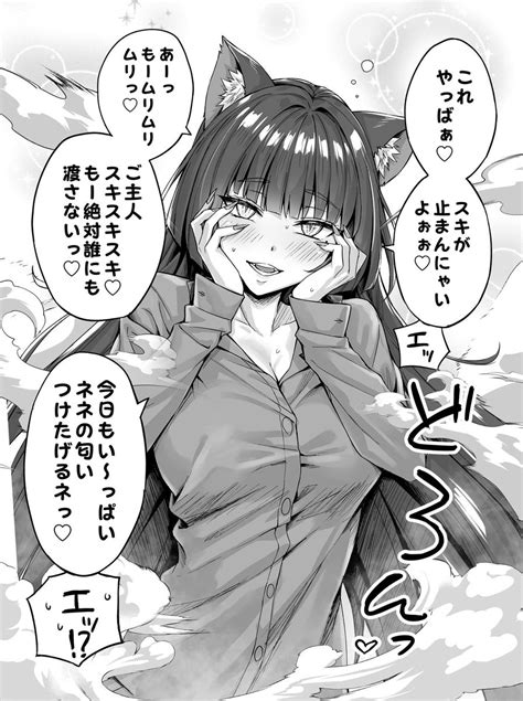 「第53話「本契約」 4 4 」小龍 ニートアニメ化🎮2日目東ス73abの漫画