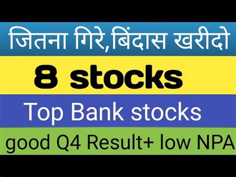 जतन गर बदस खरदBest stocks to buy nowtop Bank stocksgood