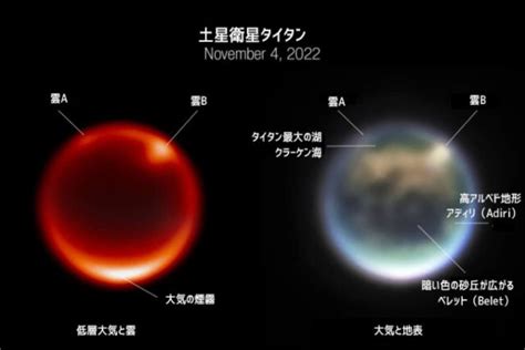 土星衛星「タイタン」の雲と海をとらえたジェイムズ・ウェッブ宇宙望遠鏡 2022年12月11日 エキサイトニュース