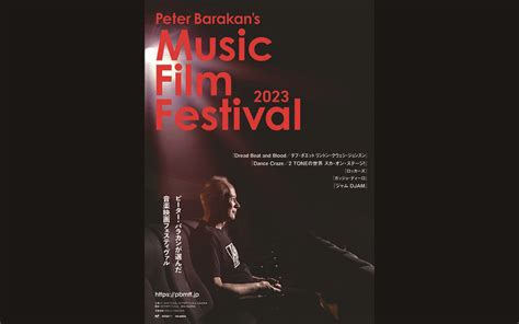 Peter Barakan s Music Film Festival 2023 テアトルシネマグループ