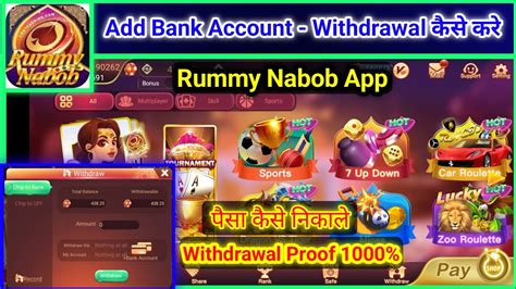 Rummy Nabob Withdrawal First Withdrawal Kaise Kare Add Bank