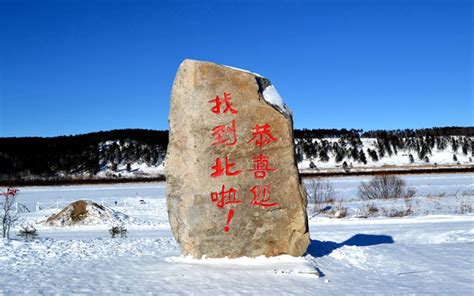 漠河北极村 北红村 最北邮局 最北哨所 最北一家